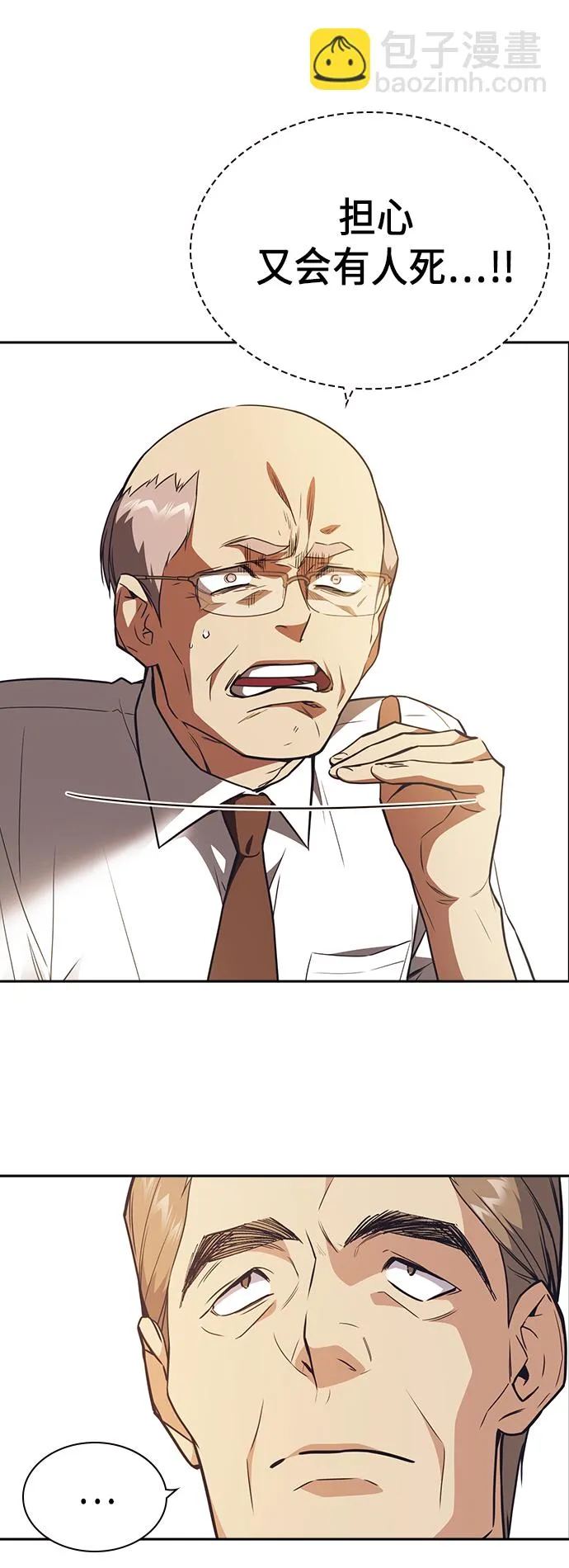 第106话 第10页