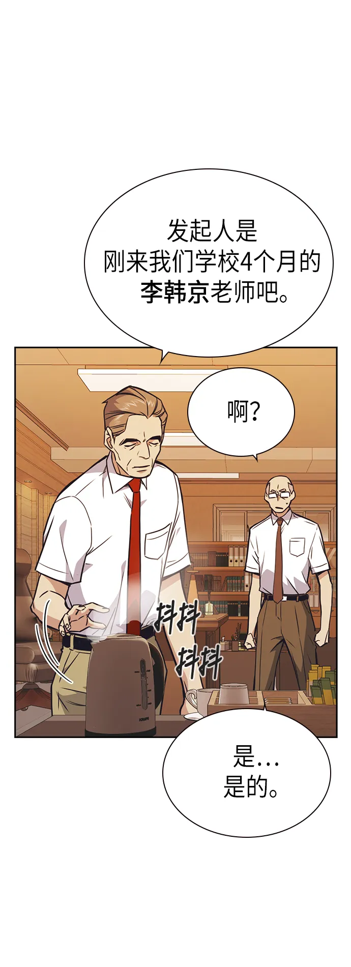 第106话 第11页