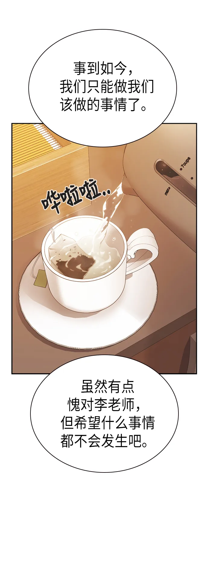 第106话 第12页