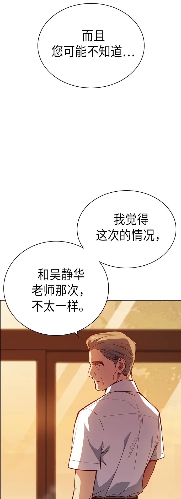 第106话 第13页