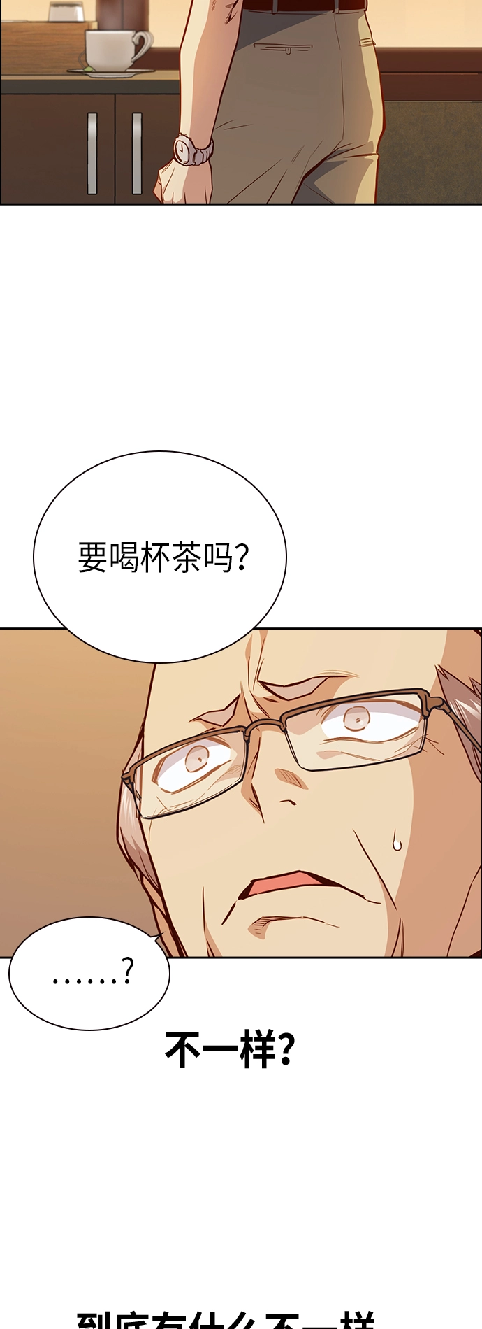 第106话 第14页