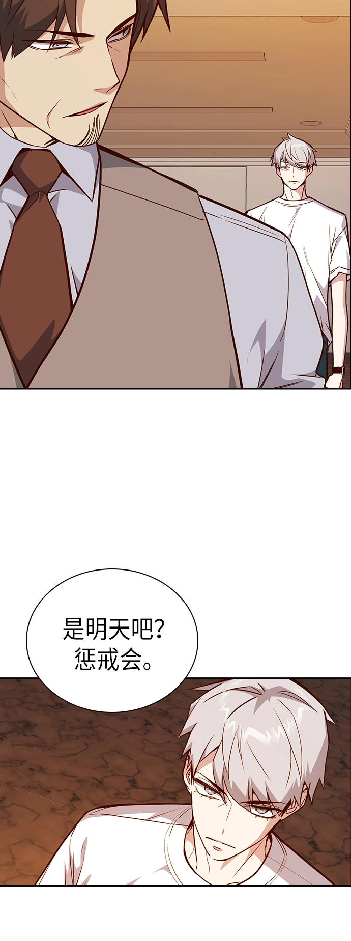 第106话 第18页