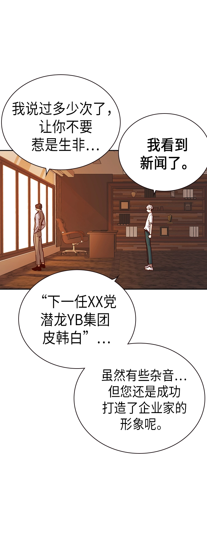 第106话 第19页