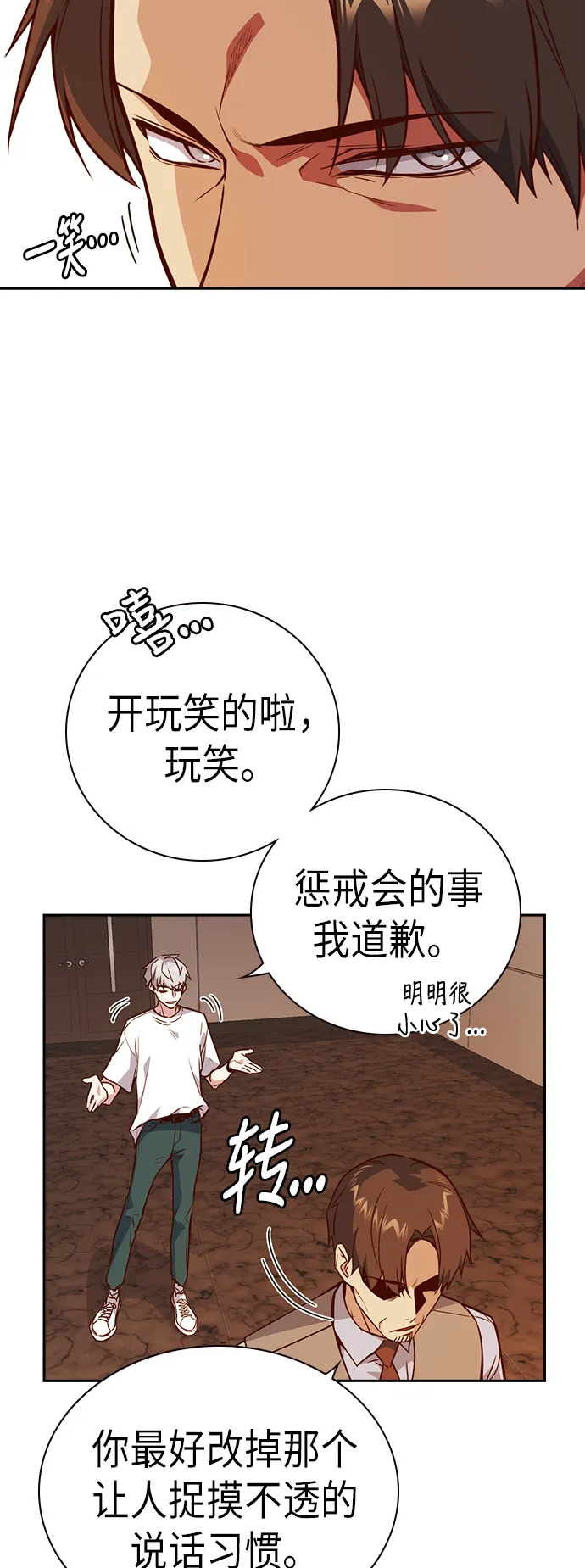 第106话 第23页