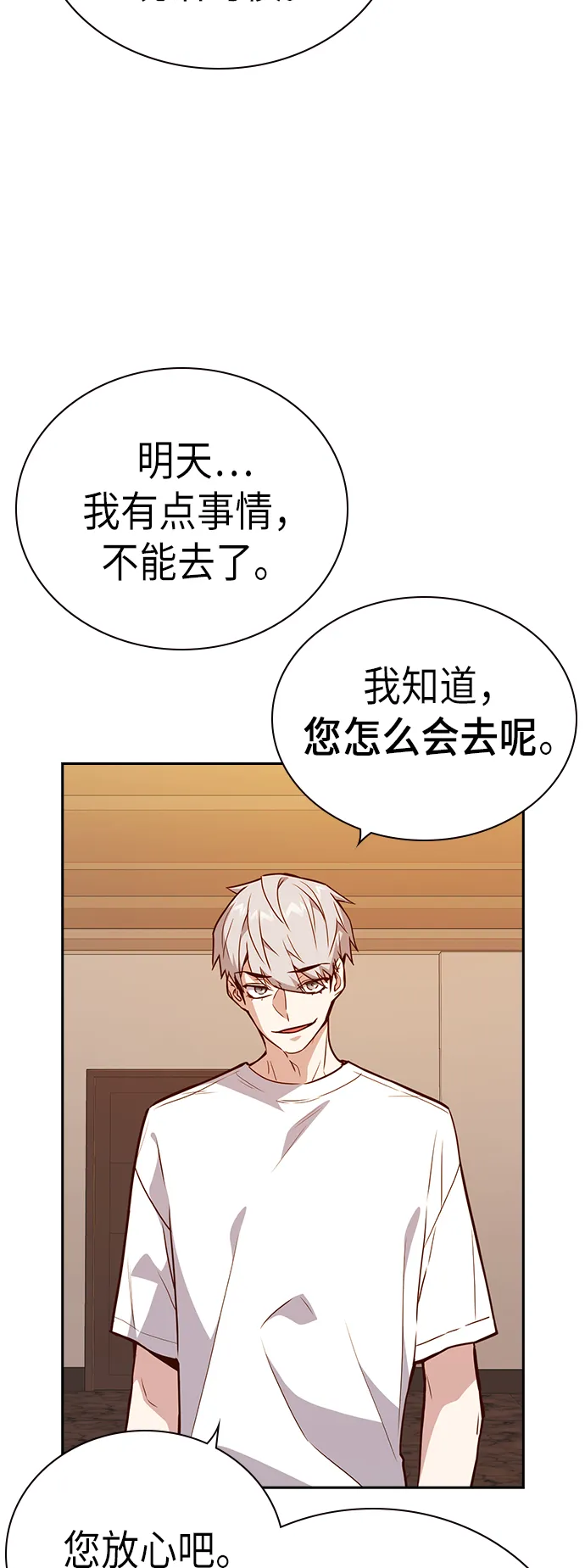 第106话 第24页
