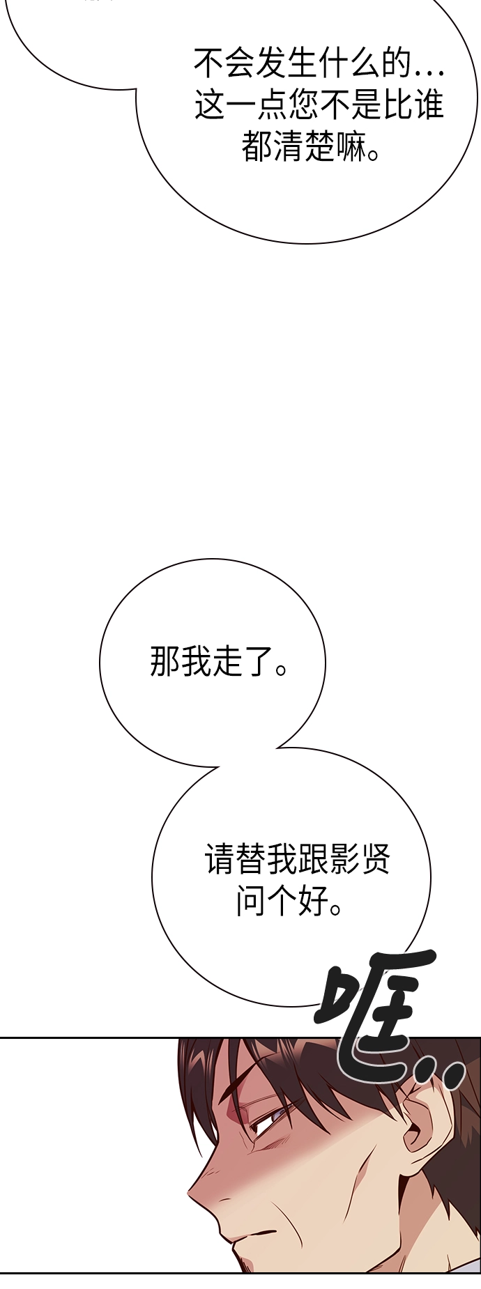 第106话 第25页