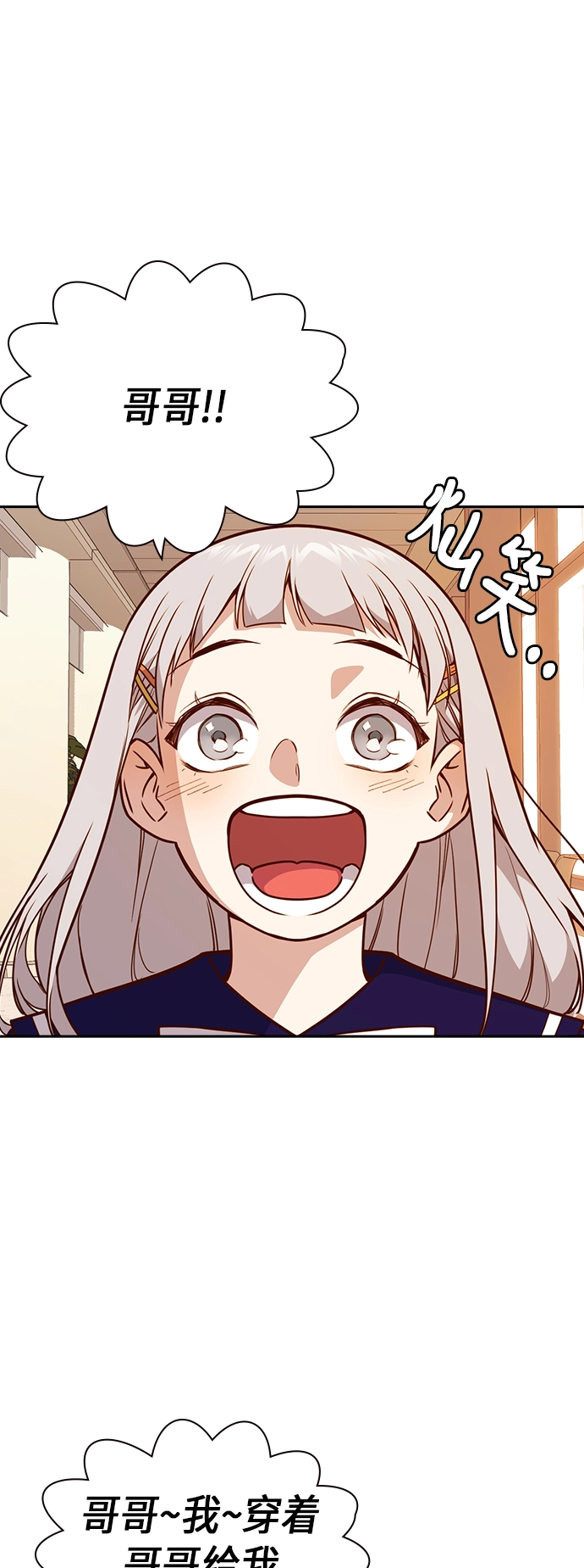 第106话 第27页