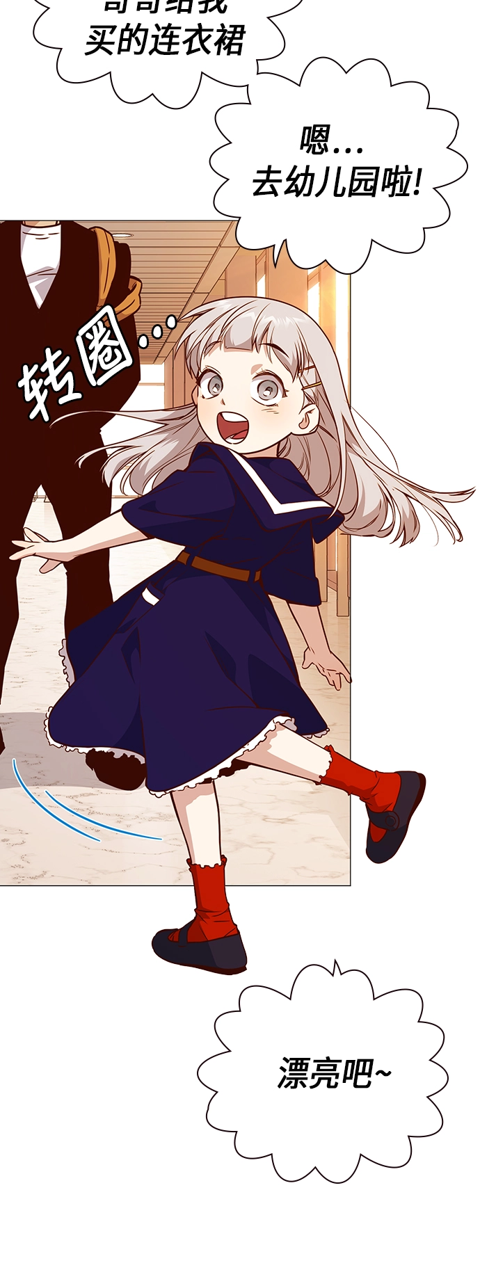 第106话 第28页