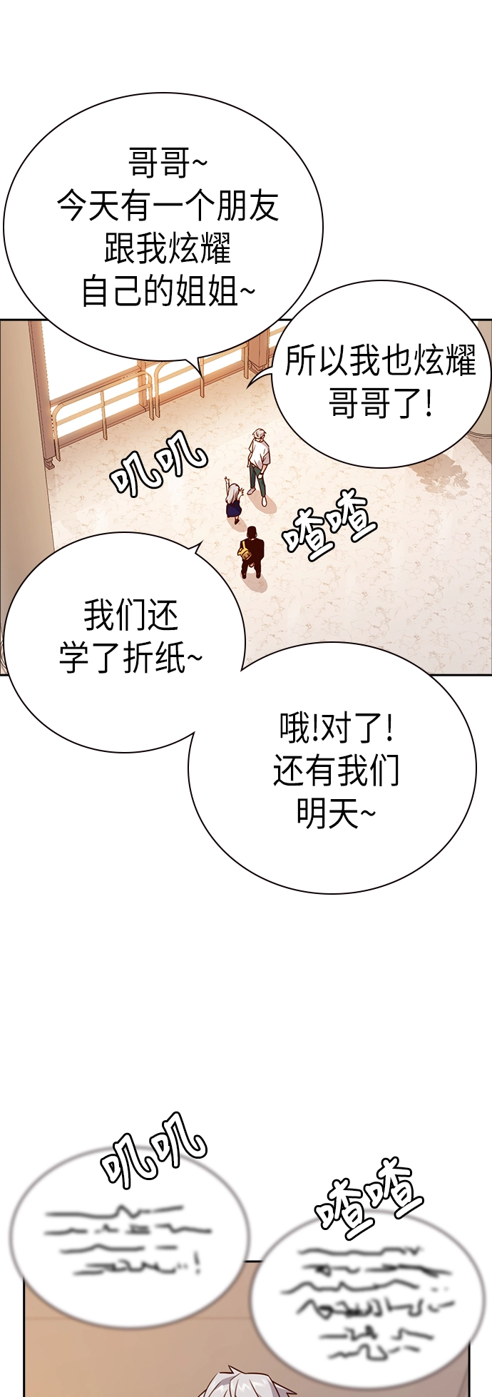 第106话 第29页