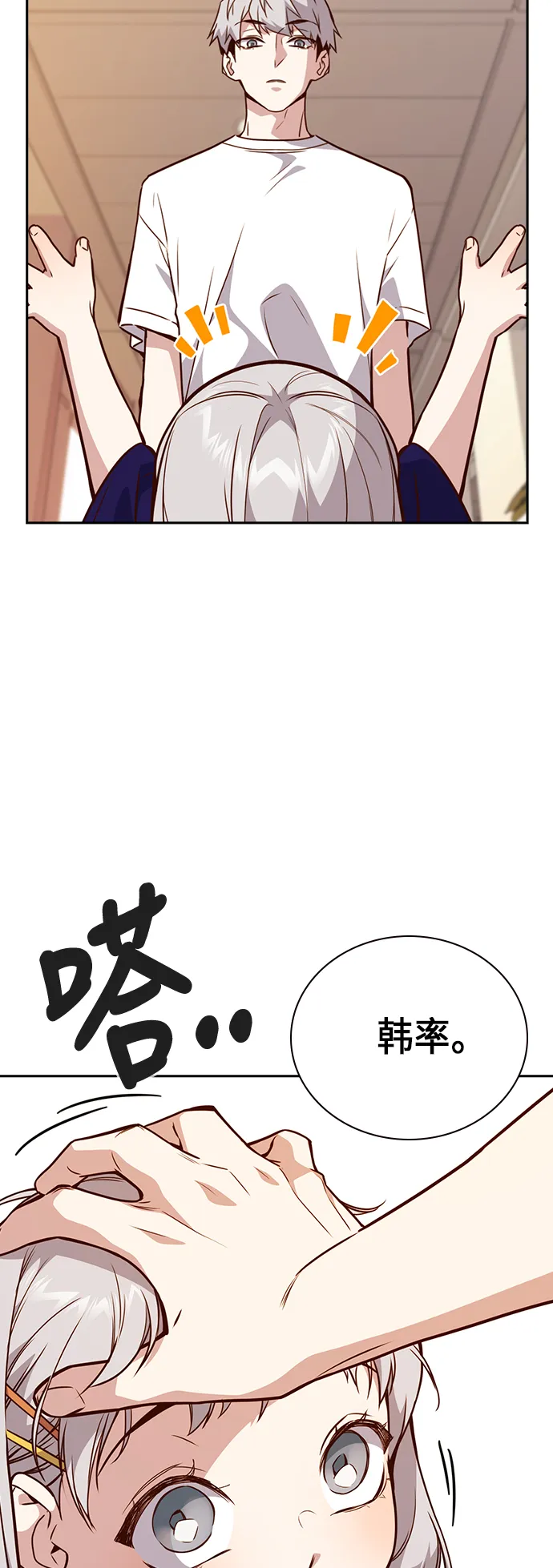 第106话 第30页