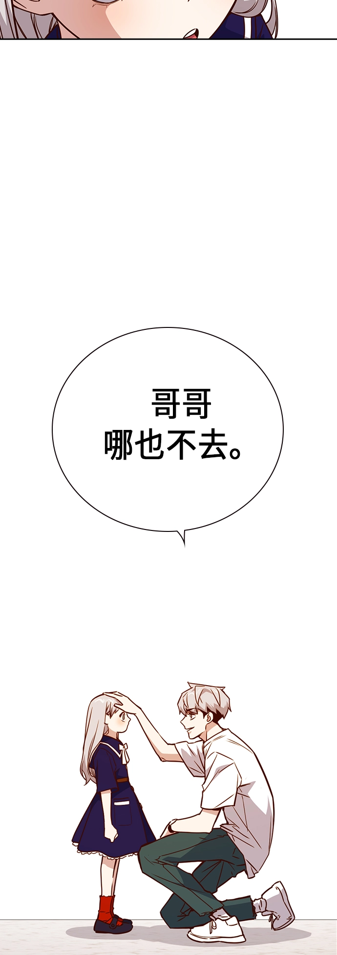 第106话 第31页