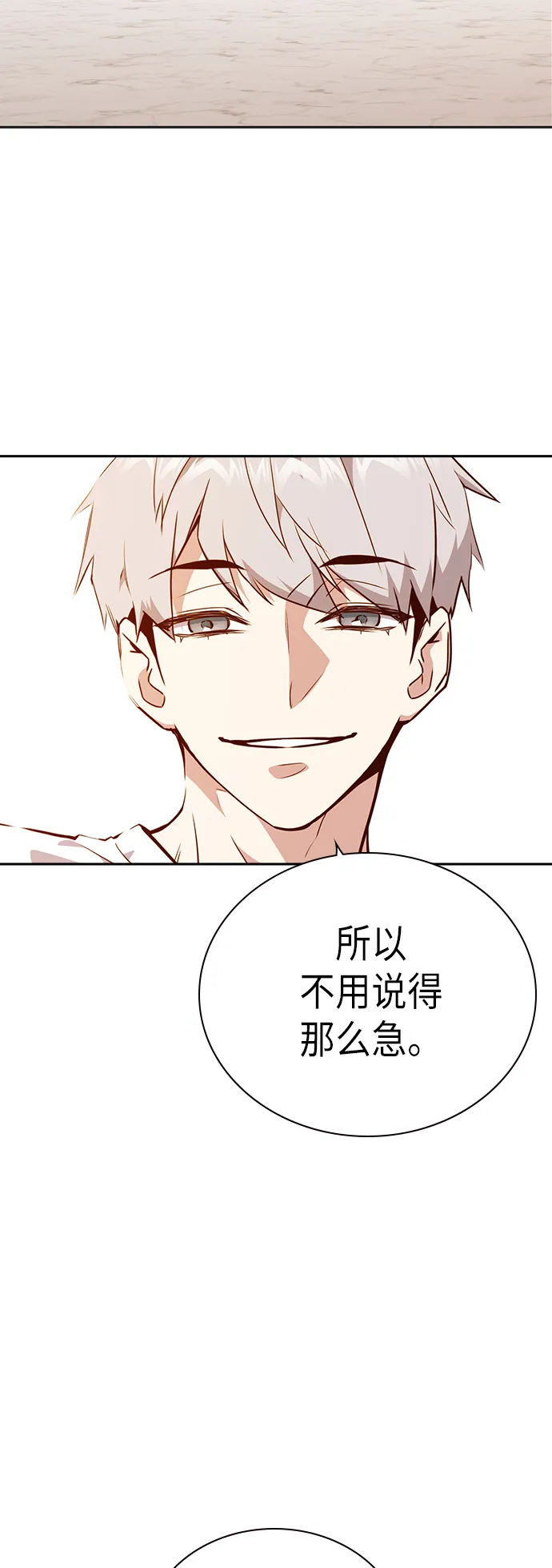 第106话 第32页