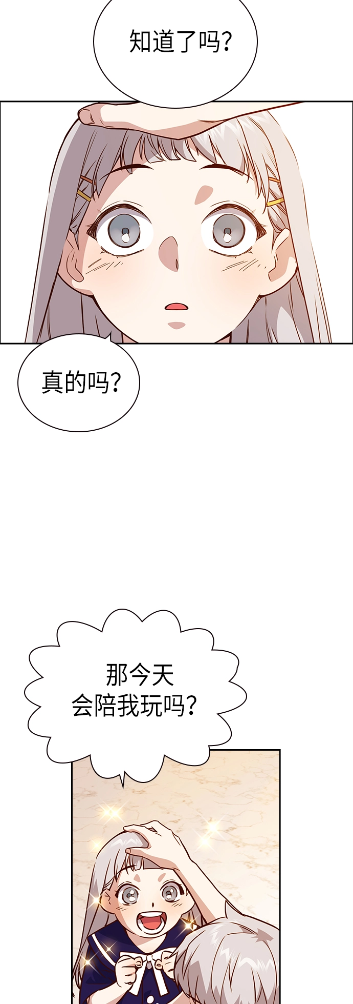 第106话 第33页