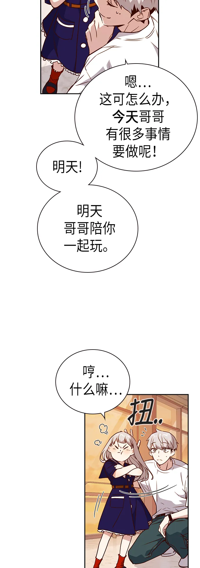 第106话 第34页