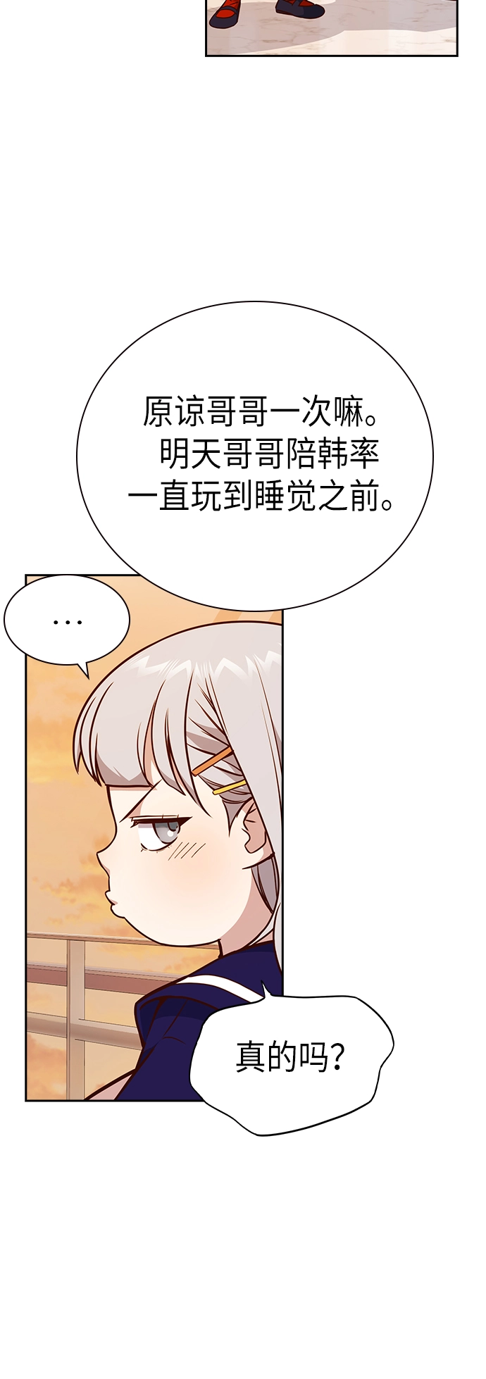 第106话 第35页