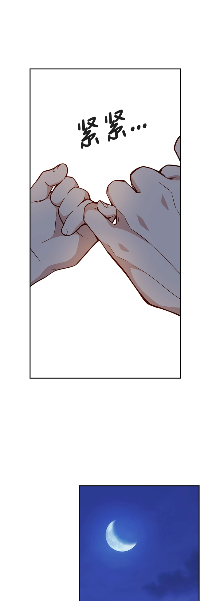 第106话 第37页