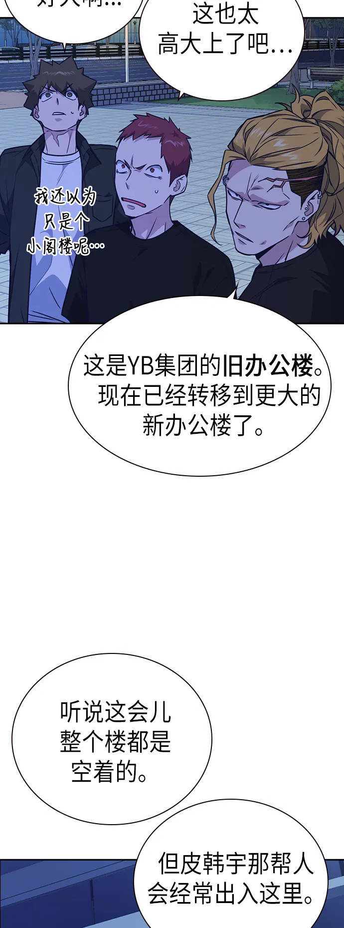 第106话 第42页