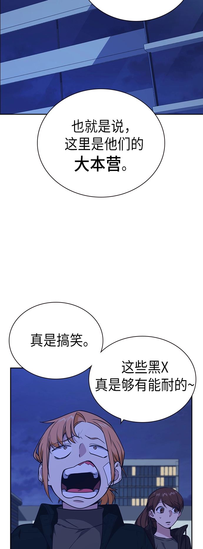 第106话 第43页
