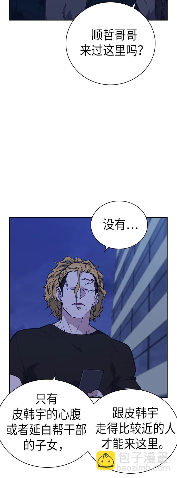第106话 第44页