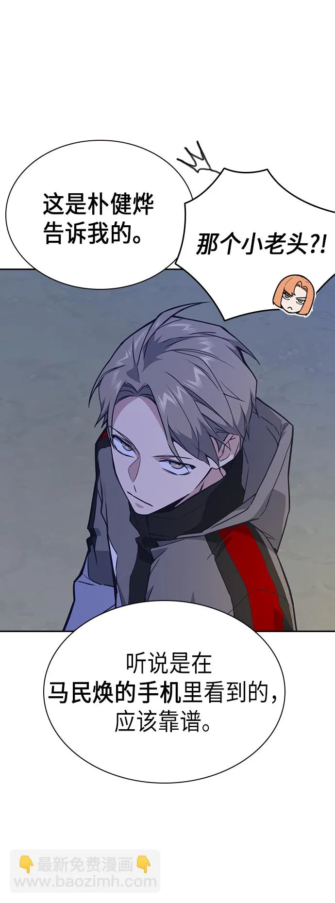 第106话 第45页
