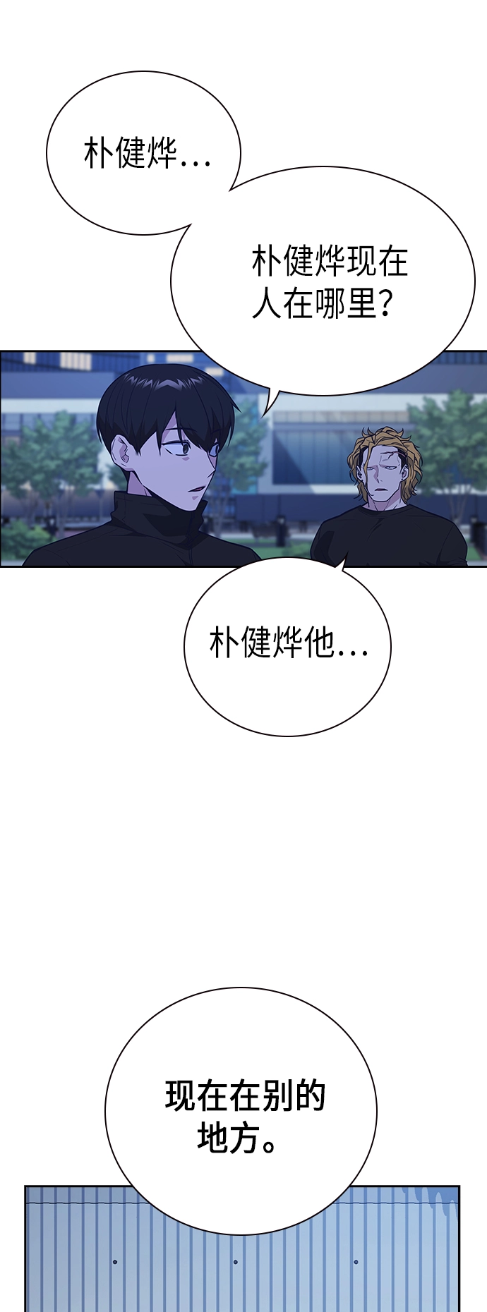 第106话 第46页