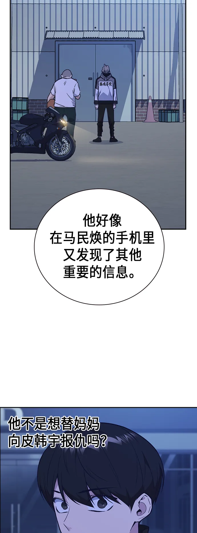 第106话 第47页