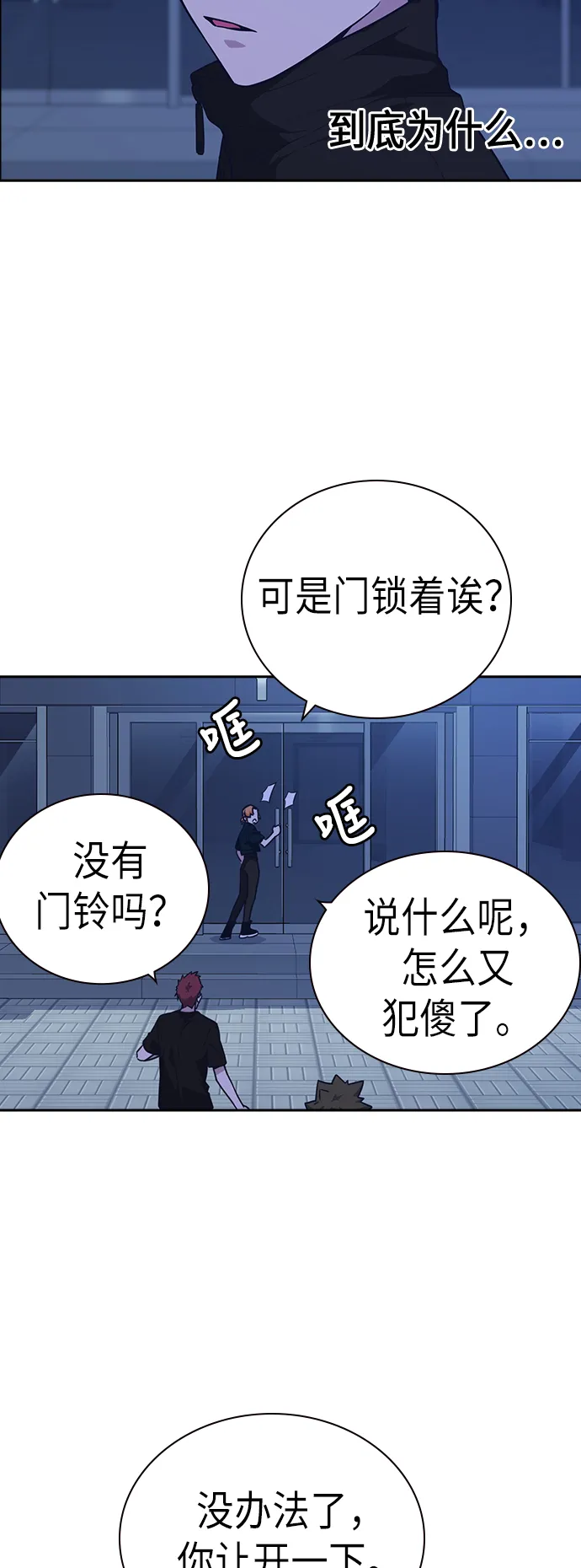 第106话 第48页