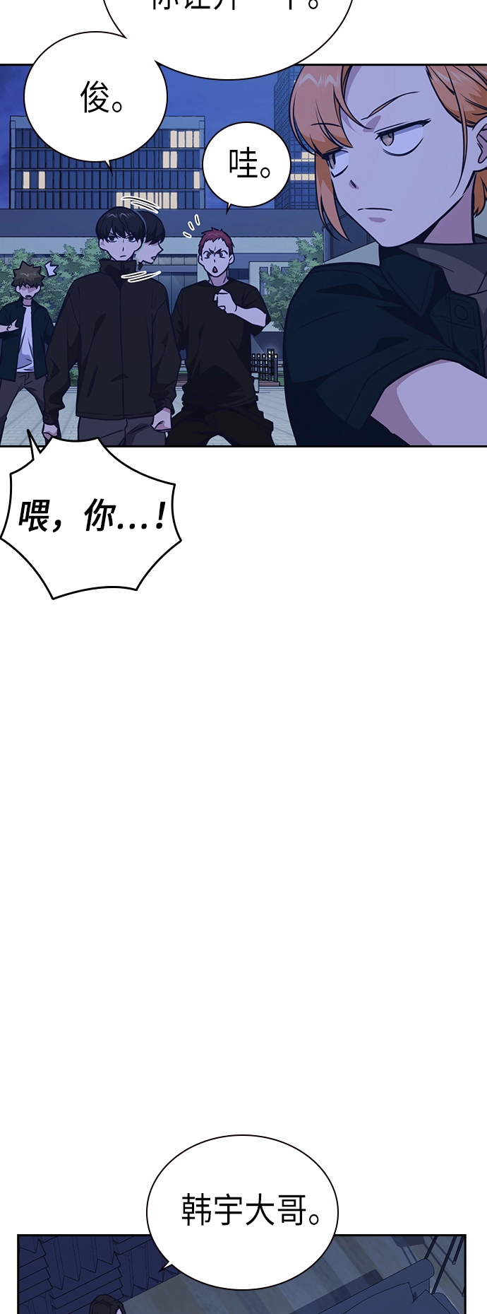 第106话 第49页