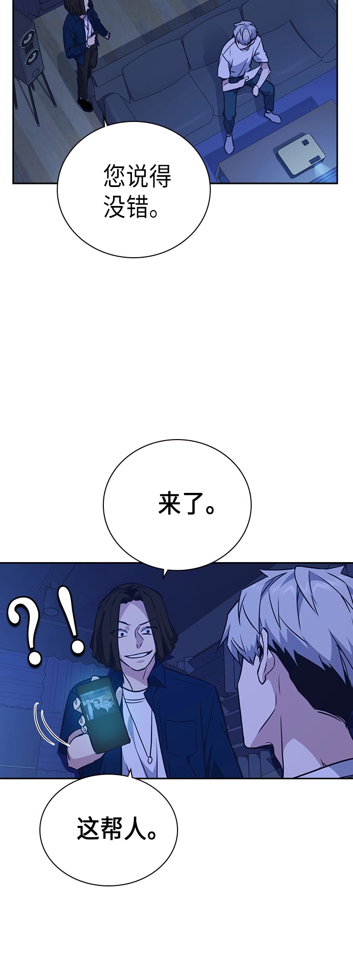 第106话 第50页