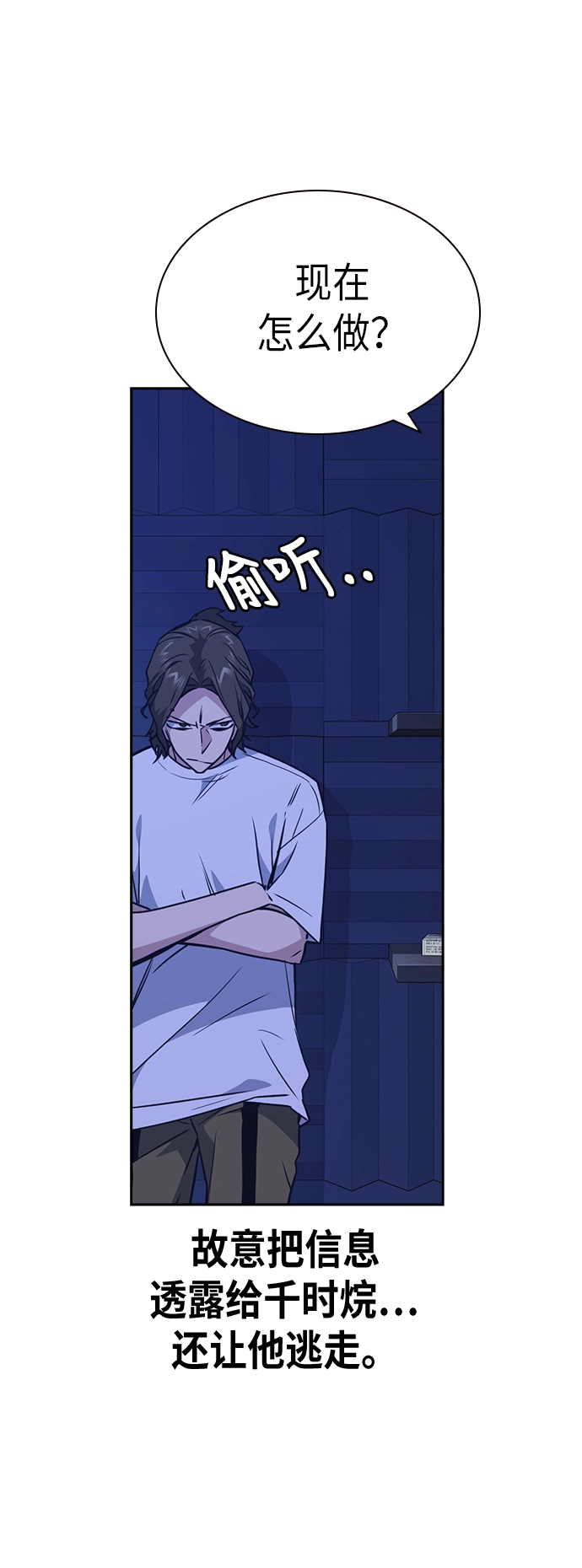 第106话 第51页