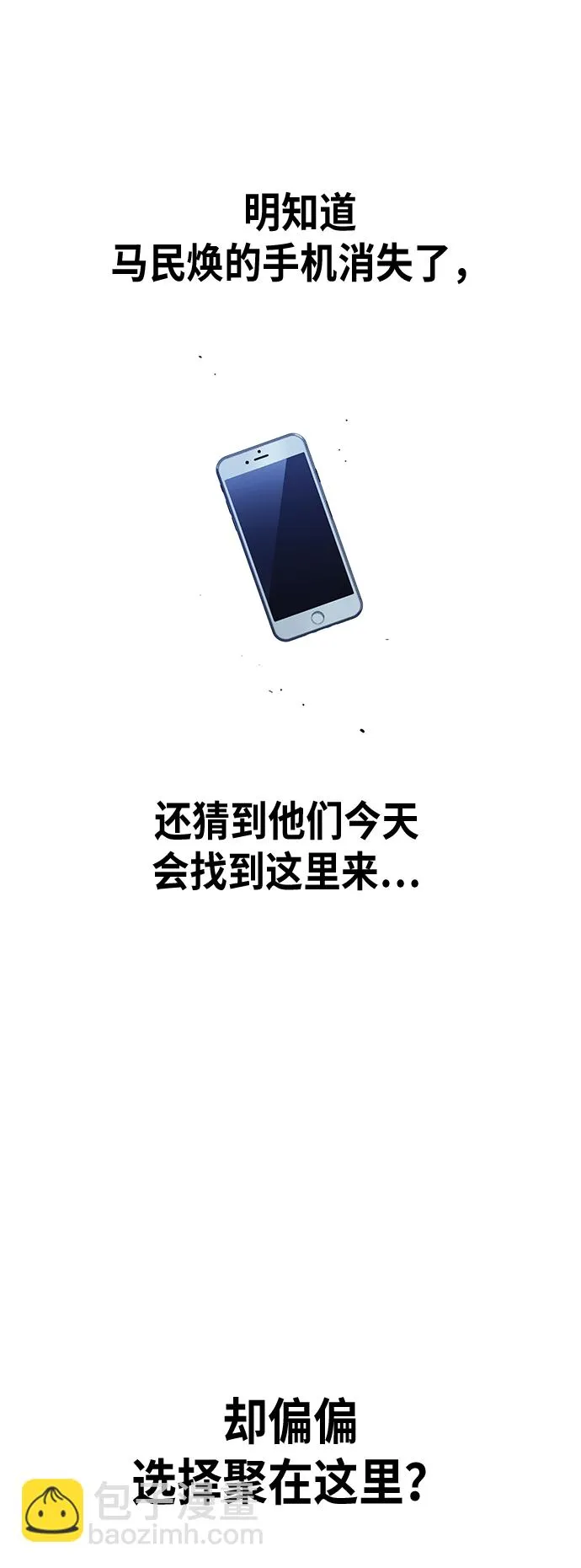 第106话 第52页