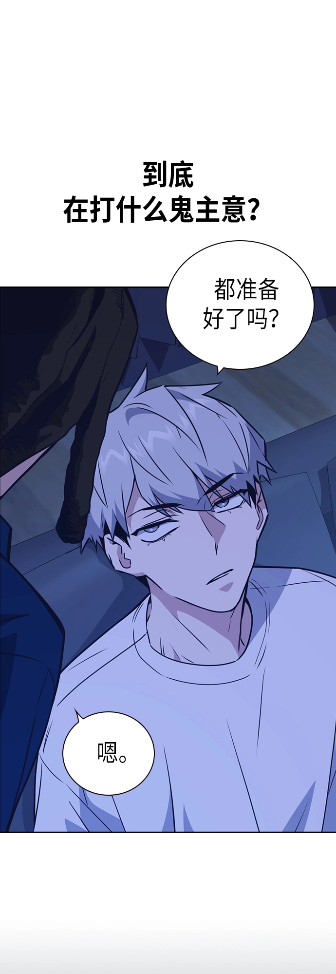 第106话 第53页