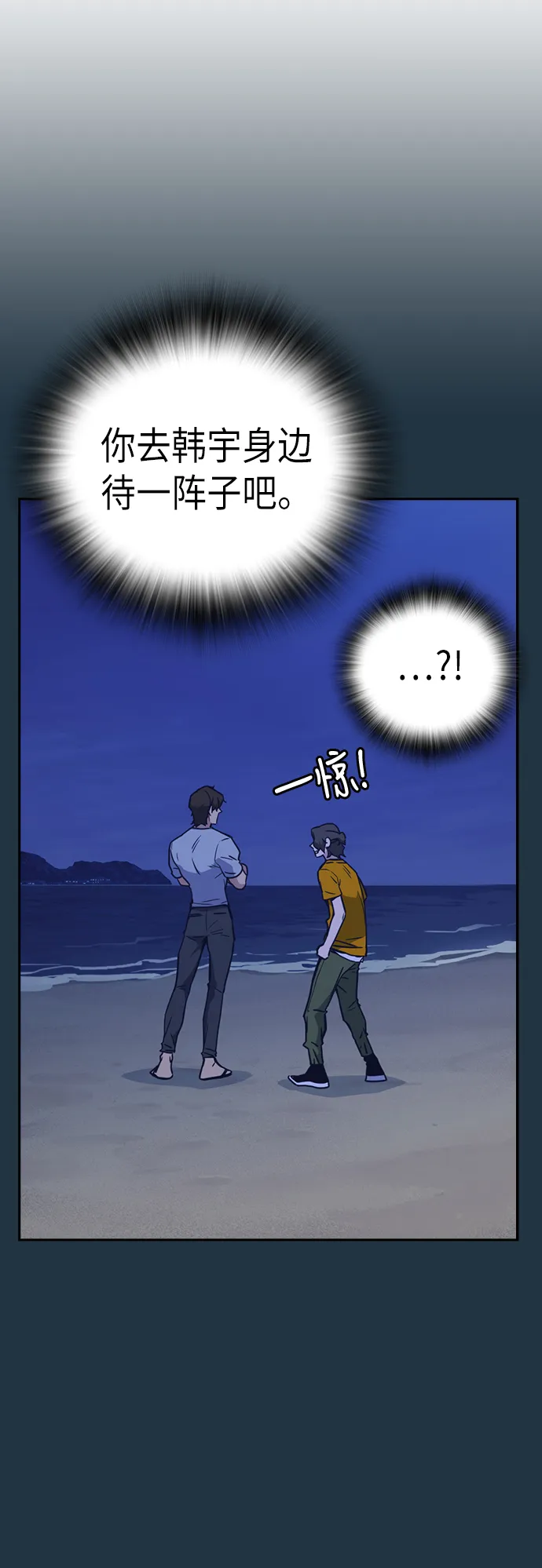 第106话 第54页