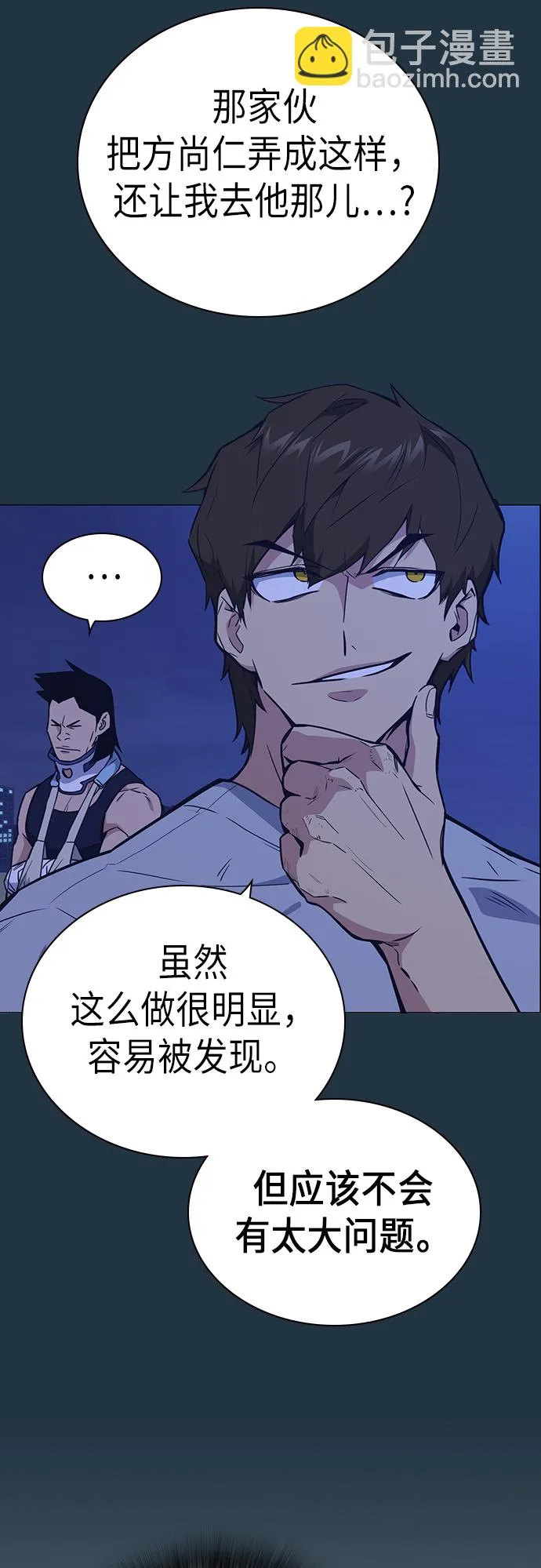 第106话 第55页