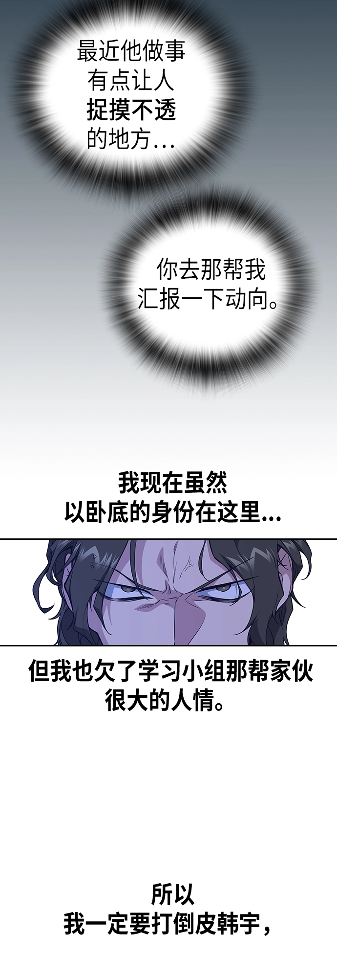 第106话 第56页