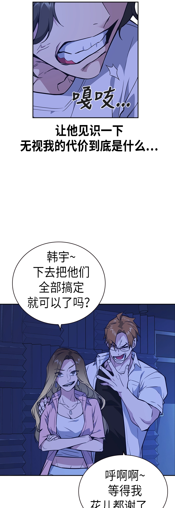 第106话 第57页