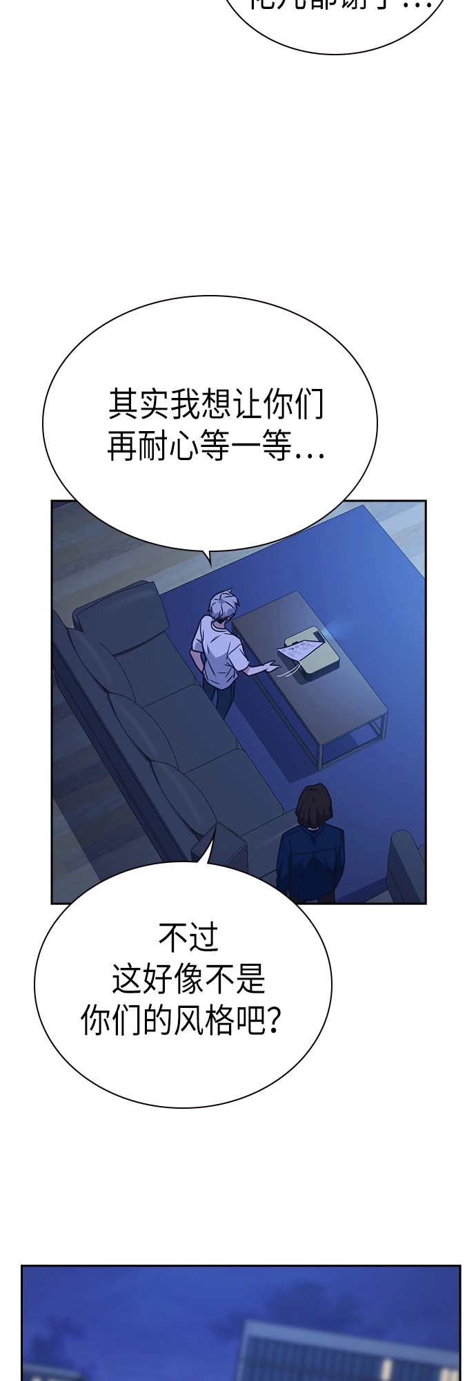 第106话 第58页