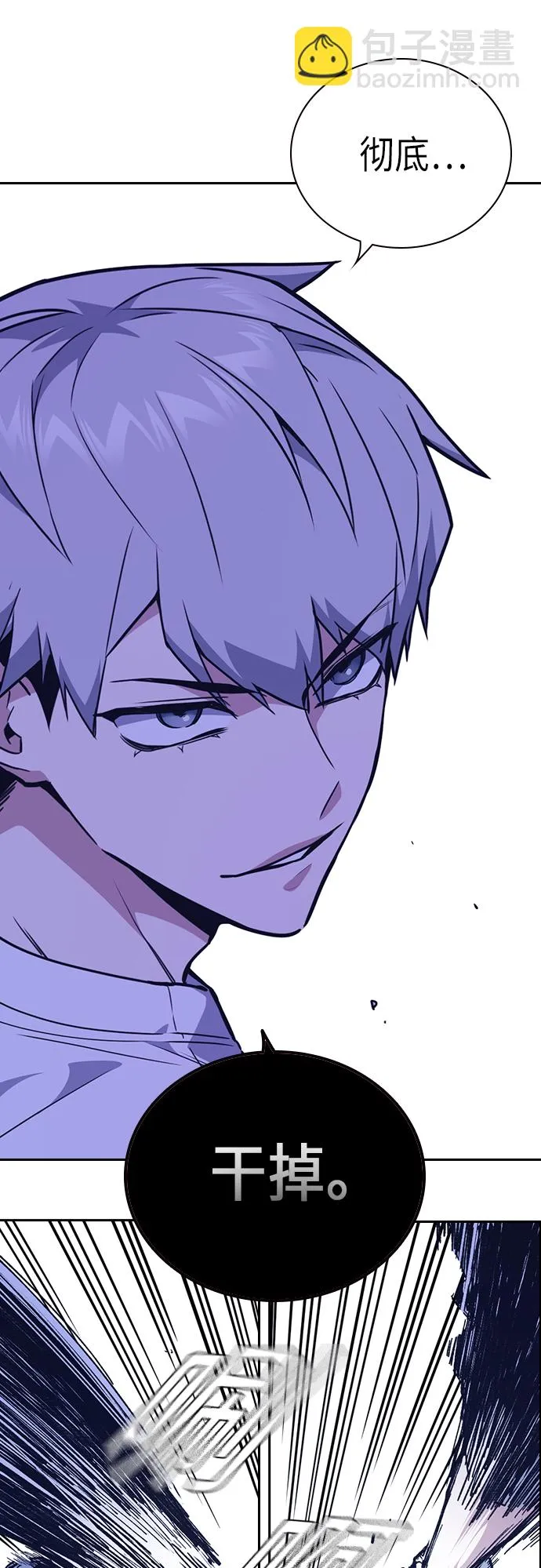 第106话 第60页