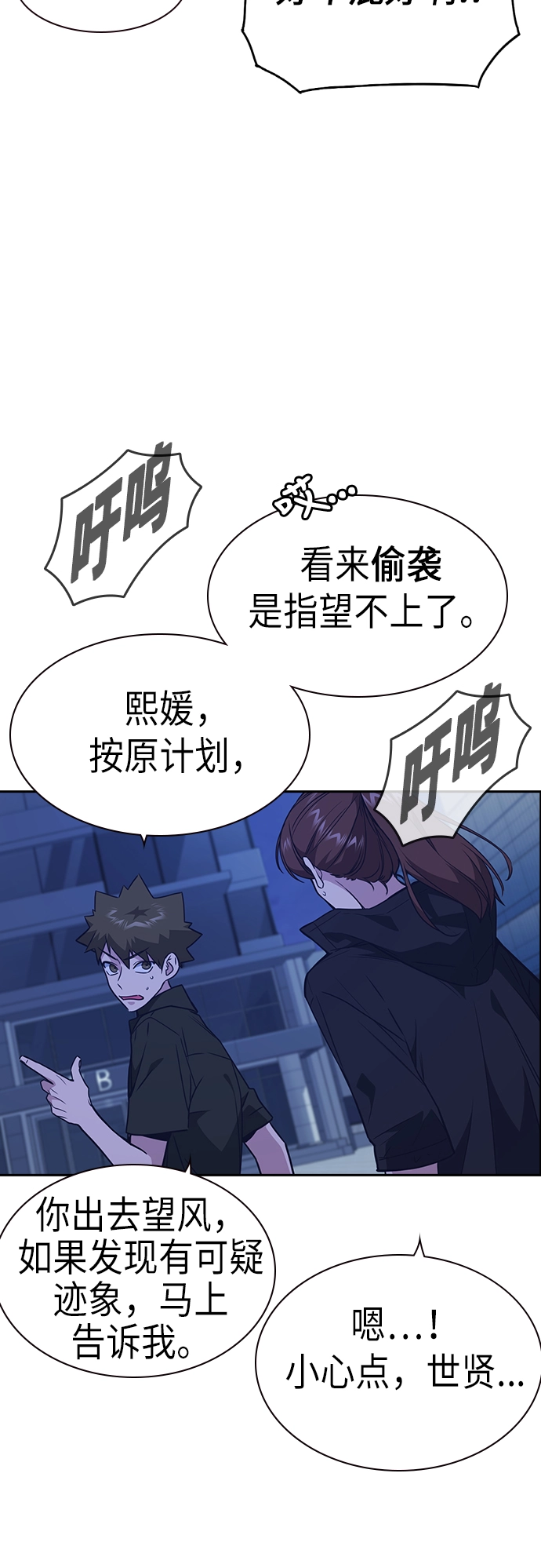 第106话 第64页
