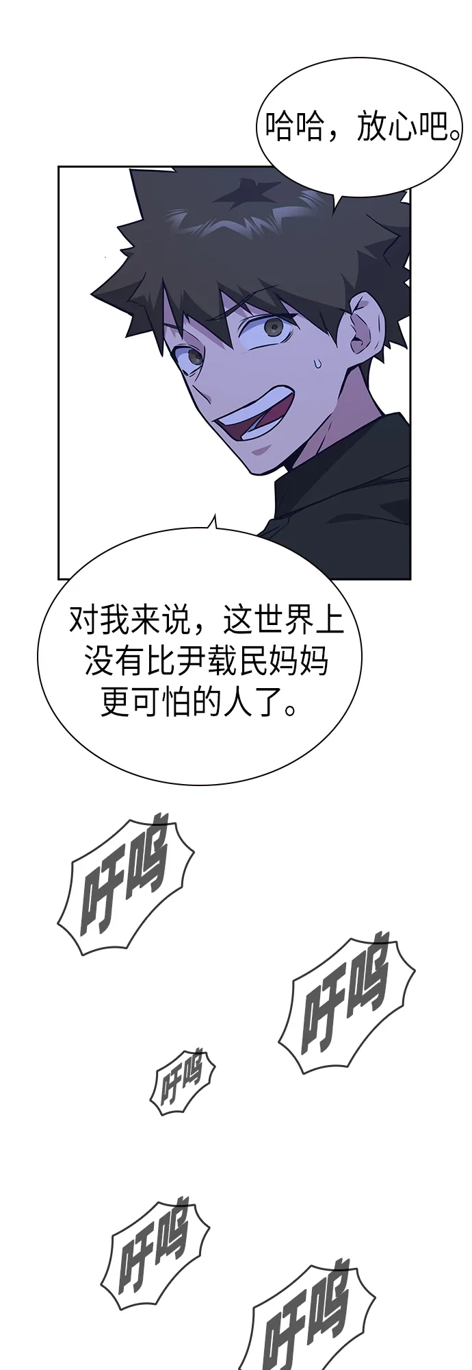 第106话 第65页