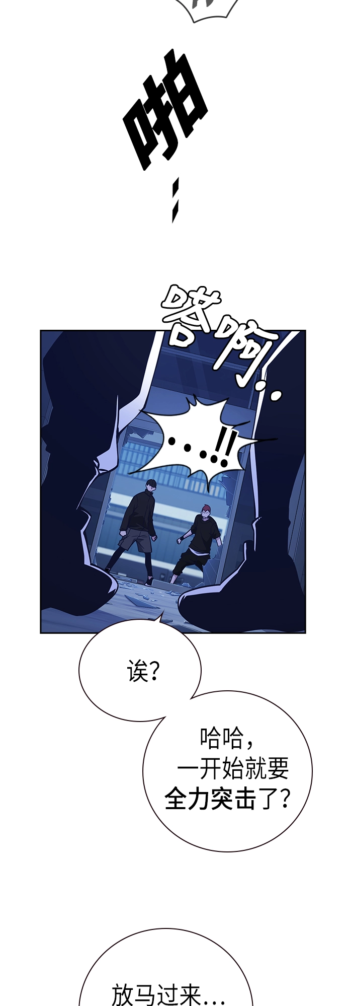 第106话 第66页