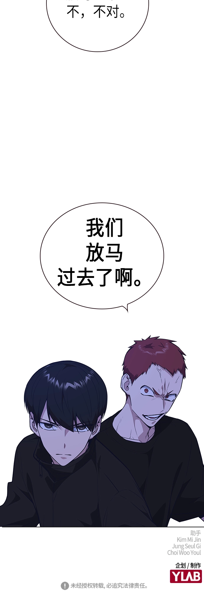 第106话 第67页