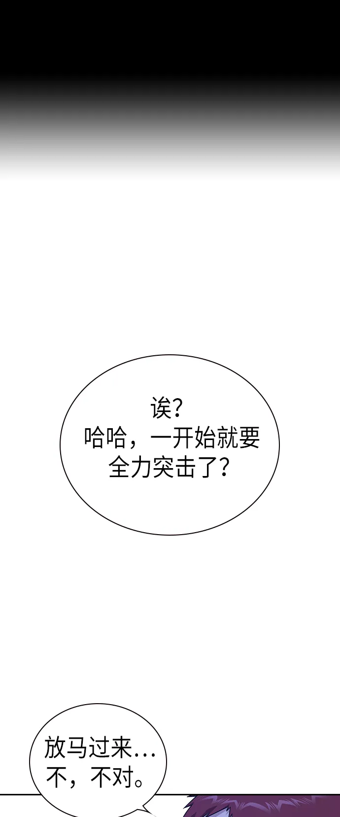 第107话 第2页