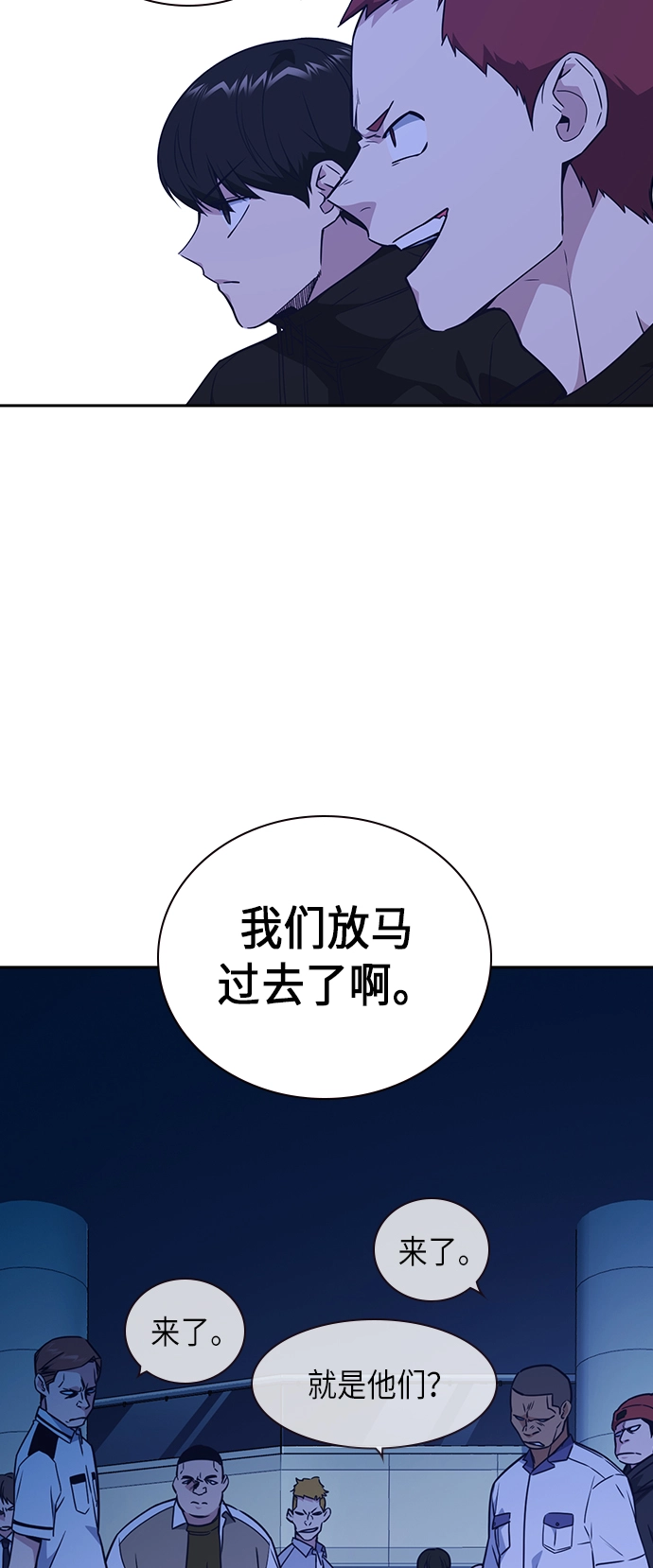 第107话 第3页