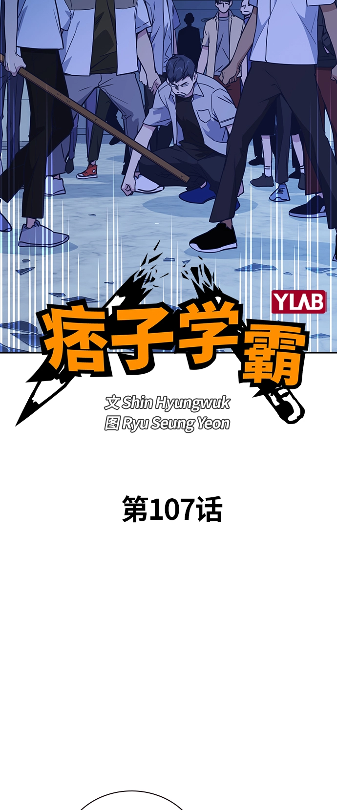 第107话 第4页