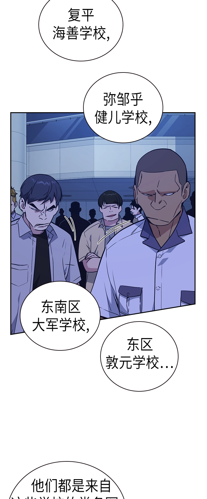 第107话 第5页
