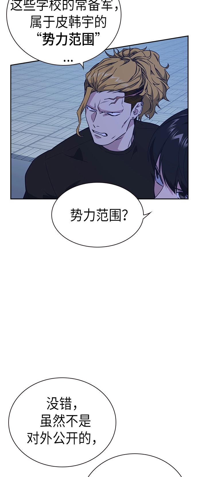 第107话 第6页