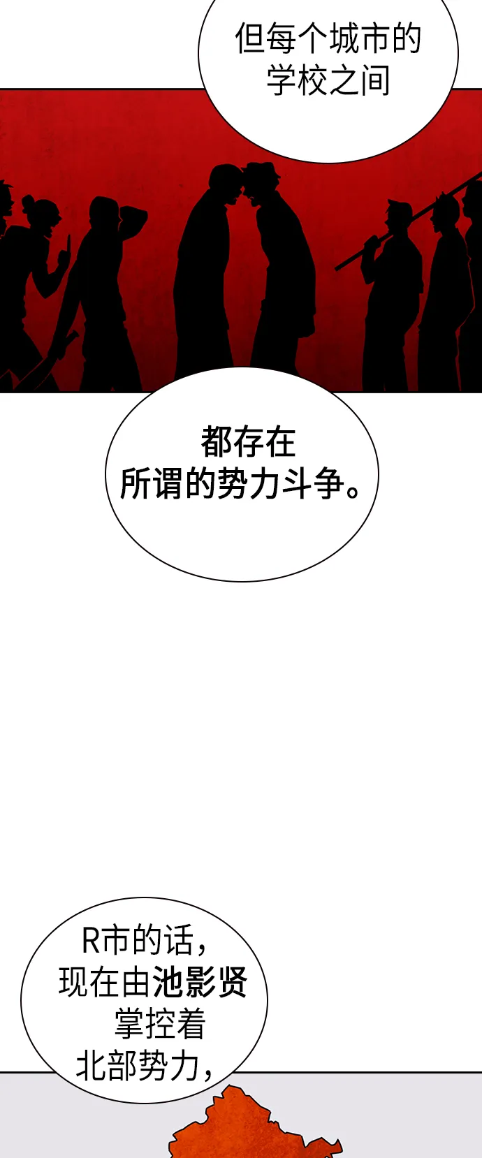 第107话 第7页