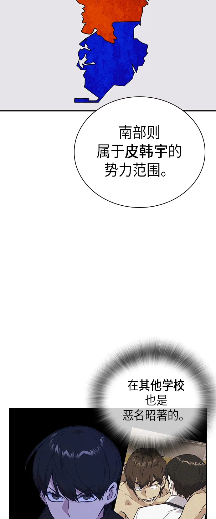 第107话 第8页