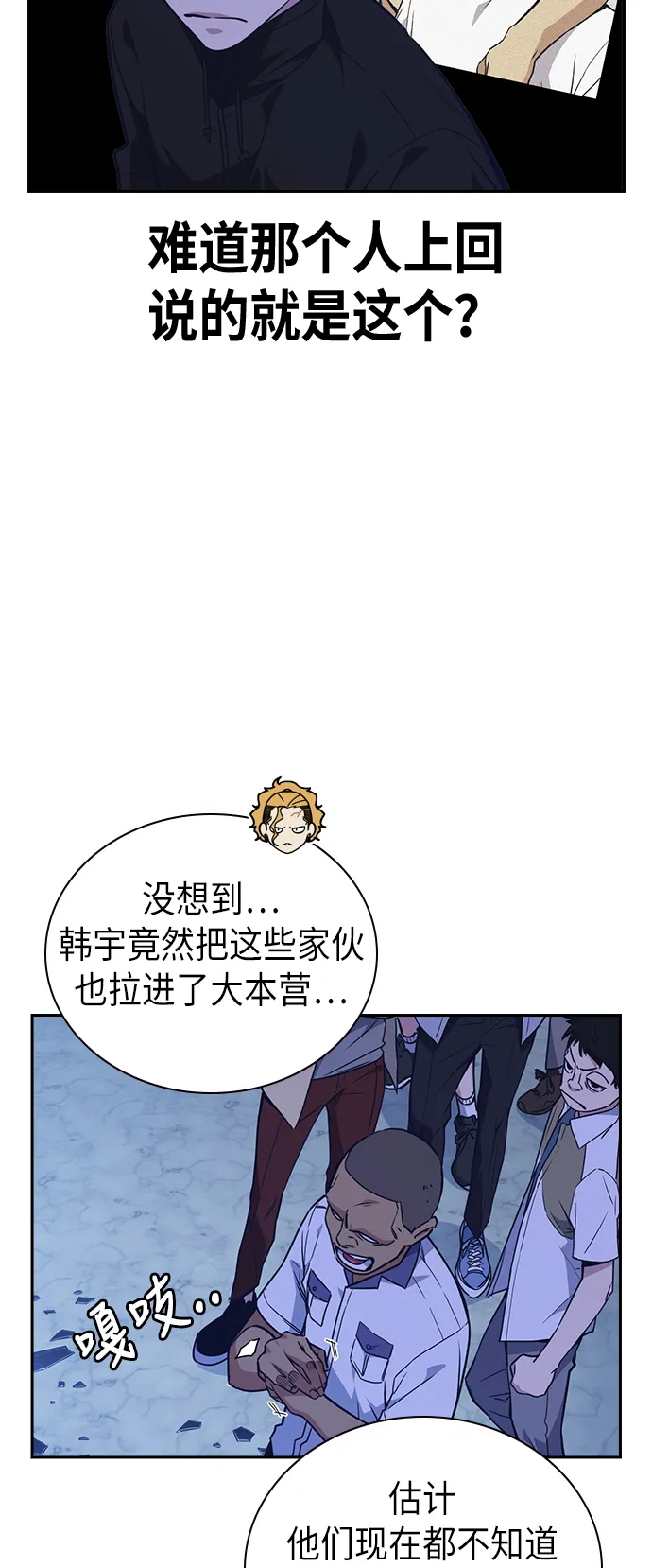 第107话 第9页